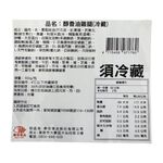 醇香油雞腿-泰安(冷藏即食), , large