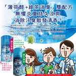 [日日好物]日本hakugen白元-夏日消暑汗味消臭瞬冷約-30℃衣物涼感噴霧95ml/藍罐-爆冷皂香(粉標)(攜帶型持久降溫劑,戶外露營,運動,登山,外送,婚禮外拍皆適用), , large