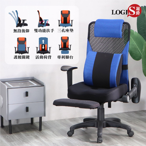 (LOGIS) 坐臥兩用電腦椅 辦公椅【919MZ3D】