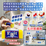 [日日好物]澳洲Exit Soap-植萃居家萬用清潔衣物布織品神奇去漬皂50g/入(污漬淨化預洗劑,衣領袖口局部髒污血漬洗滌皂,多用途強力去污除頑固油垢肥皂), , large