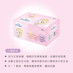 Disney 迪士尼兒童口罩【旺達棉品】FZ-BZ006S, , large