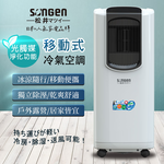 【SONGEN松井】8000BTU日系多功能光觸媒淨化清淨除濕移動式冷氣機/空調(LC-132KS), , large