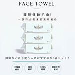 【千康購物網】CICIBELLA抽取式洗臉巾60抽-加厚版(3包入), , large