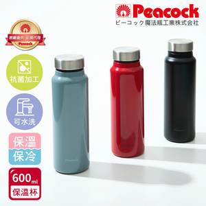 【日本孔雀Peacock】商務休閒 不鏽鋼保冷保溫杯600ML(輕量化設計)-任選色