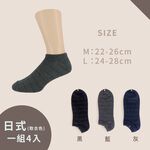 【現貨】Kaepa日式條紋襪 美式條紋襪 義式條紋襪- 4雙│船襪/短襪/長襪/男女襪/中筒襪/襪子, , large