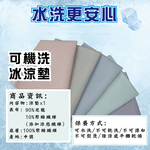 【多利寶寢具】INDIAN 簡約條紋涼感紗冰晶COOL涼墊-單人-綠, , large