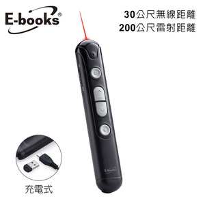 E-books E5 Professional Wireless Office Presentation Pointer