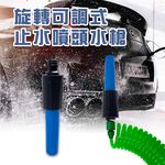 金德恩 GS MALL 台灣製造 旋轉可調式水槍 水槍 園藝水槍 洗車水槍 澆花水槍 灑水頭 水槍接頭 窗戶清潔 汽車水槍, , large