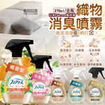 Febreze Fabric Deodorant Spray Golden 370ml Orange, , large