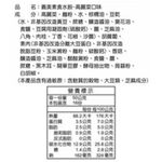 I-MEI Vegetarian Dumpling, , large