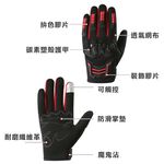 防撞騎行手套(可觸控) 戶外摩托車防護裝備 觸控耐磨 防滑減震 訓練, , large
