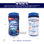 OXI WASH Bleaching powder 680g, , large