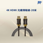 昌運監視器 4K HDMI 光纖傳輸線-20米, , large
