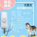 GS MALL  美國製造 大型寵物飲水瓶 960cc 鋼管飲水瓶 寵物飲水瓶 LIXIT 飲水瓶 餵食器 寵物用品, , large