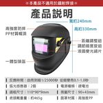 自動變光電焊面罩 遮光度9-13 可更換電池 CR2032 太陽能電焊面罩 氬弧焊燒焊面具 全自動銲工防護焊帽, , large