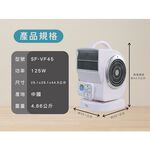 PT 尚朋堂 遙控 渦輪扇 SF-VF45, , large