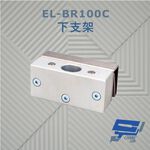 昌運監視器 EL-BR100C 下支架 體積小 外型美觀 可應用在一般木門上, , large