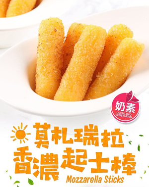 【i3Fresh】Frozen Mozzarella Cheese Sticks