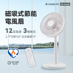 【巧福】磁吸式無線電風扇14吋 UC-614AP 馬達保固兩年/DC扇/電扇/循環扇/節能/森呼吸, , large