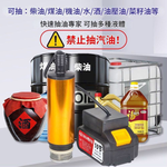 便攜式鋰電抽水泵-牧田款抽油泵 10節一電一充, , large