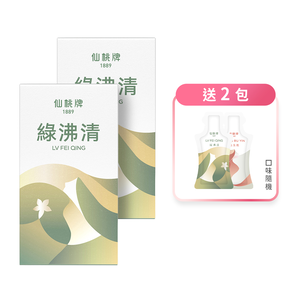 【仙桃牌】綠沸清(10包/盒) X 2入組 5/1~6/1加贈2包