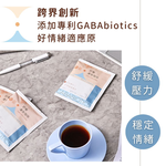 【食在美好】舒壓濾掛咖啡 10gx8入/盒裝 添加專利營養GABA好情緒適應原, , large