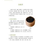 《南門書局》泡好一壺茶~泡茶／品茶與鑑茶／茶葉, , large