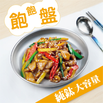 【純鈦飽飽盤 小】鈦盤 深盤 盤子 純鈦餐具 露營 輕量化 可堆疊, , large