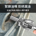 雙柄鎖鉗注油嘴/油嘴M6/M8/M10, , large