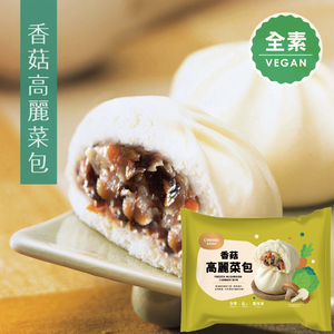 Shiitake Mushroom and Cabbage Bun