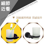 【雙手萬能】黑。不鏽鋼漱杯架(單杯款), , large