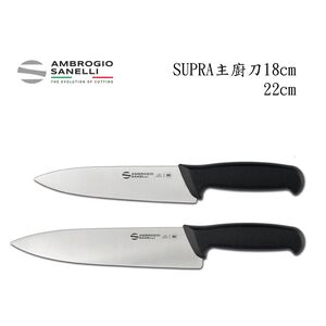 蓋瑞廚物【SANELLI 義大利製 SUPRA 主廚刀 18 22 cm】 廚房刀 調理刀 廚刀 主廚刀 西式主廚刀