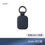 Moshi Qulio 定位器 追蹤器 防丟神器 掛件 配件 追蹤定位 防止遺失 全球定位器, , large