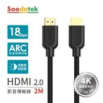 Soodatek PV200 HDMI cable, , large