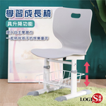 (LOGIS) 成長課桌椅 學習椅【089CH-A】, , large