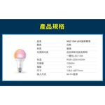 飛利浦WiZ 13W LED全彩燈泡, , large