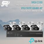 TP-LINK 昌運監視器組合 VIGI NVR1004H-4P 4路主機+VIGI C330 3MP 網路攝影機*4, , large