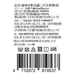 森林派對涼感三尺長靠墊, , large