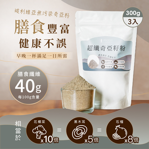 chia seed powder