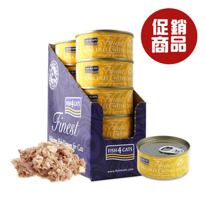 倆寶貝精品館】海洋之星FISH4CATS 鮪魚起司貓罐 70gｘ10罐《效期2025/09/06》