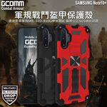 GCOMM 三星 Note10+ 軍規戰鬥盔甲保護殼 Combat Armour, , large