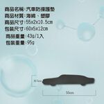 金德恩 GS MALL 台灣製造 汽車防撞護墊 防撞墊 防護墊 防撞 防刮 防撞條 車門防撞條 車用防撞條 板金防撞, , large