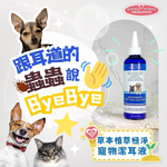 GBPH Pet ear cleaner suitable for dog and cat 150ml, , large
