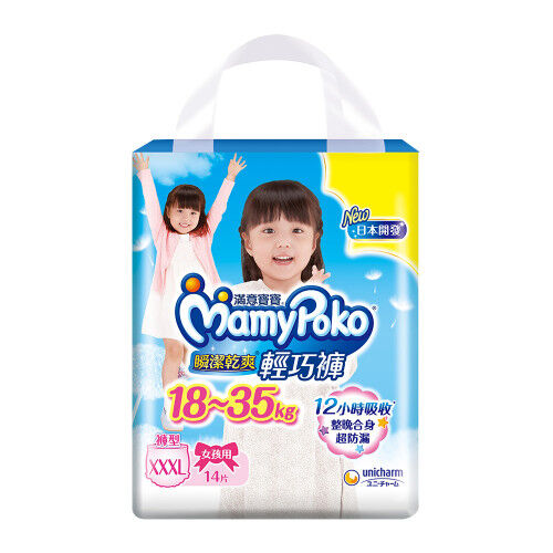 滿意寶寶瞬潔乾爽輕巧褲 女用 XXXL-14PC