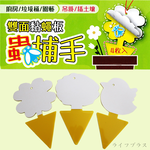 蟲捕手 雙面黏蠅板-4入x6組, , large