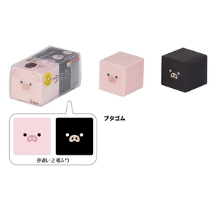 Eraser