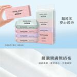 美麗佳人迷你濕巾(8抽8包x60袋) 小包濕巾 EDI純水濕巾 口袋濕巾 無酒精  【旺達棉品】組合包 MC-DR08, , large