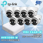 TP-LINK 昌運監視器組合 VIGI NVR1108H-W 8路主機 + C440-W 400萬全彩半球攝影機*8, , large