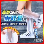 [夢巴黎]  高筒雨鞋套 雨鞋套 雨鞋 鞋套 防水鞋套 防雨鞋套 雨鞋男 雨鞋女 高筒雨鞋 防水鞋 雨靴 雨衣 加厚防水, , large
