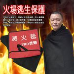 金德恩 GS MALL 台灣製造 全民防災必備逃生阻燃滅火毯 200x150cm 火災毯 逃生毯 耐高溫毯 滅火毯 阻燃毯, , large